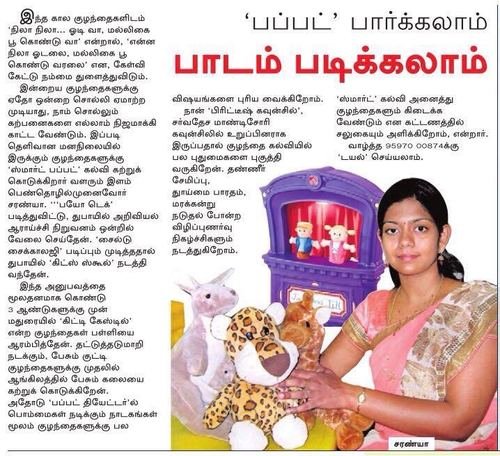 Newspaper feature 3